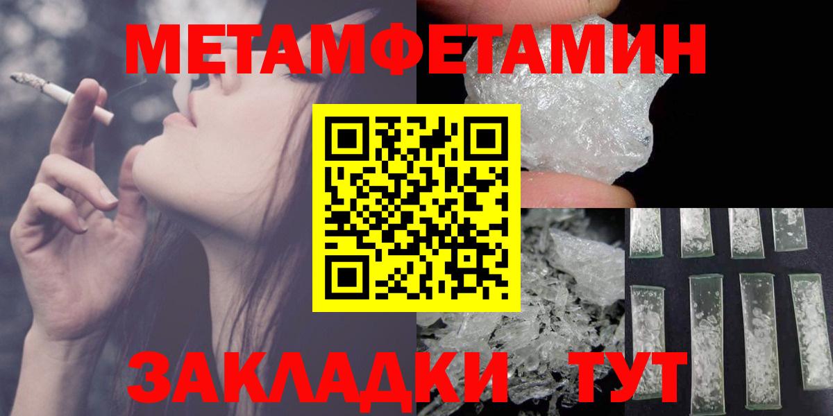 АМФЕТАМИН 97% Алушта