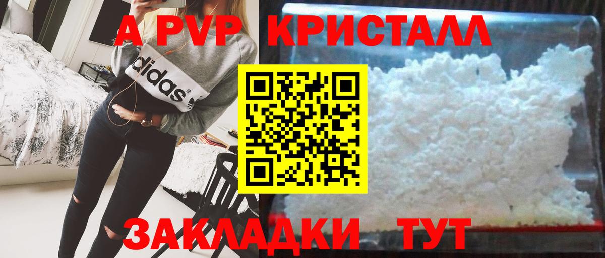 Алушта  Alpha PVP  A-PVP мука  Вход с VPN  А ПВП крисы CK 