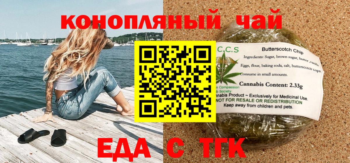 Canna-Cookies конопля  Вход с VPN  Алушта 
