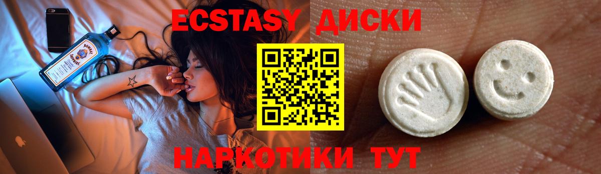 darknet формула  Экстази диски  Экстази  Вход с VPN  Алушта  Ecstasy 280мг 