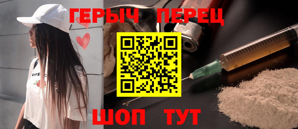 Героин афганец  Вход с VPN  ГЕРОИН  Алушта 