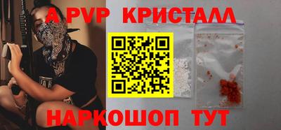 ALPHA PVP Янаул