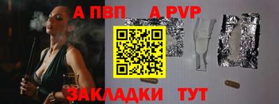 ALPHA PVP Янаул