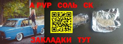 ALPHA PVP Янаул