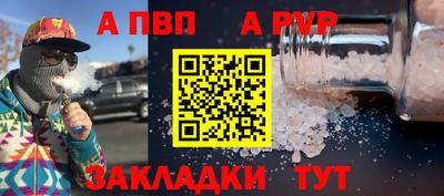 ALPHA PVP Янаул