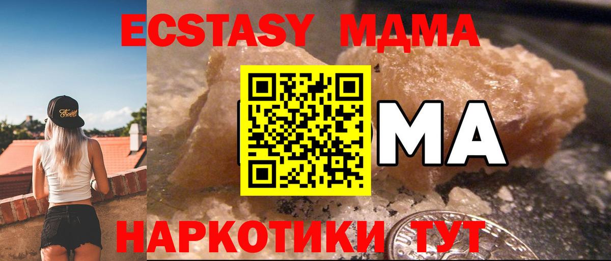 MDMA  МДМА Molly  МДМА crystal  Вход с VPN  Алушта 