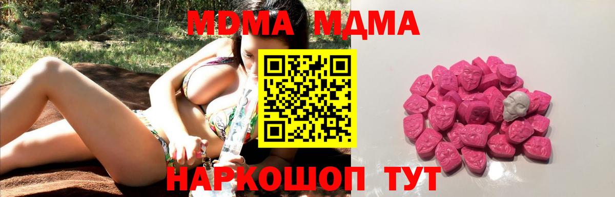 МДМА VHQ Алушта