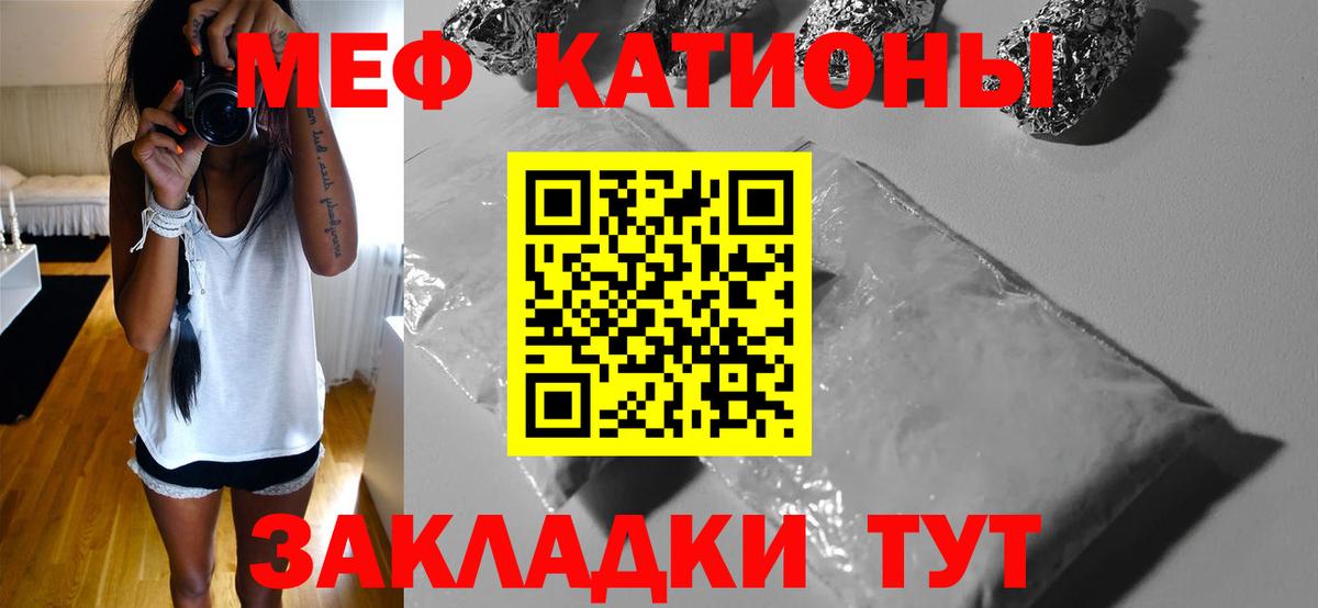 МЕФ кристаллы Алушта