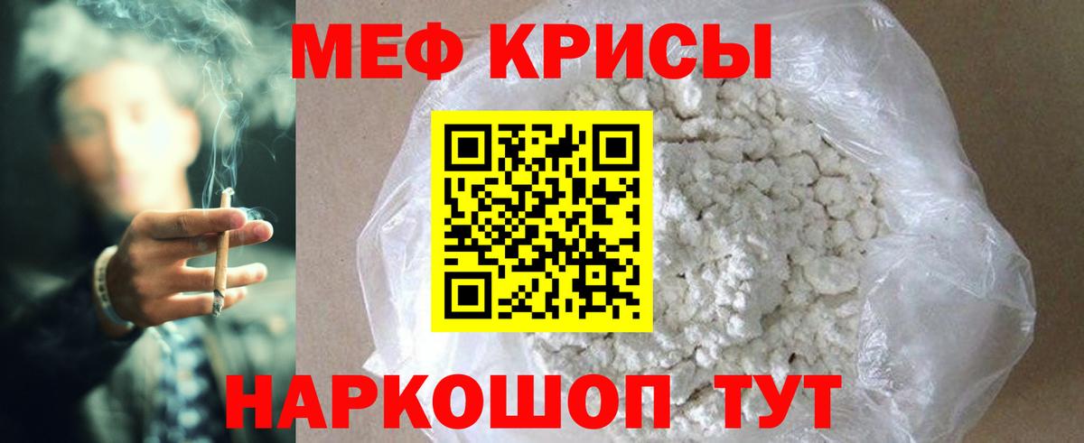 МЯУ-МЯУ  Вход с VPN  Алушта  МЯУ-МЯУ VHQ  МЯУ-МЯУ кристаллы 