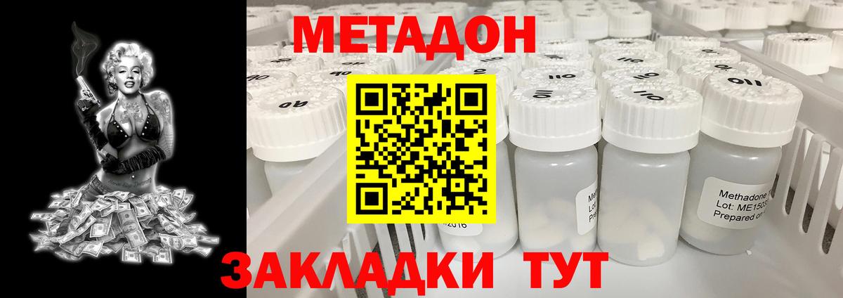 МЕТАДОН белоснежный Алушта