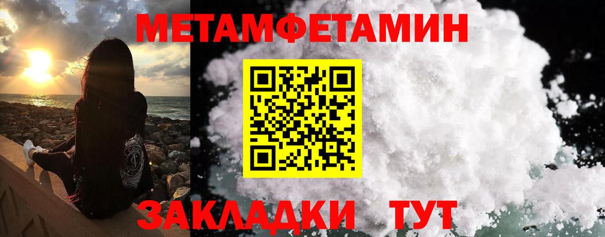 Метамфетамин Methamphetamine  Вход с VPN  Метамфетамин Methamphetamine  Алушта 
